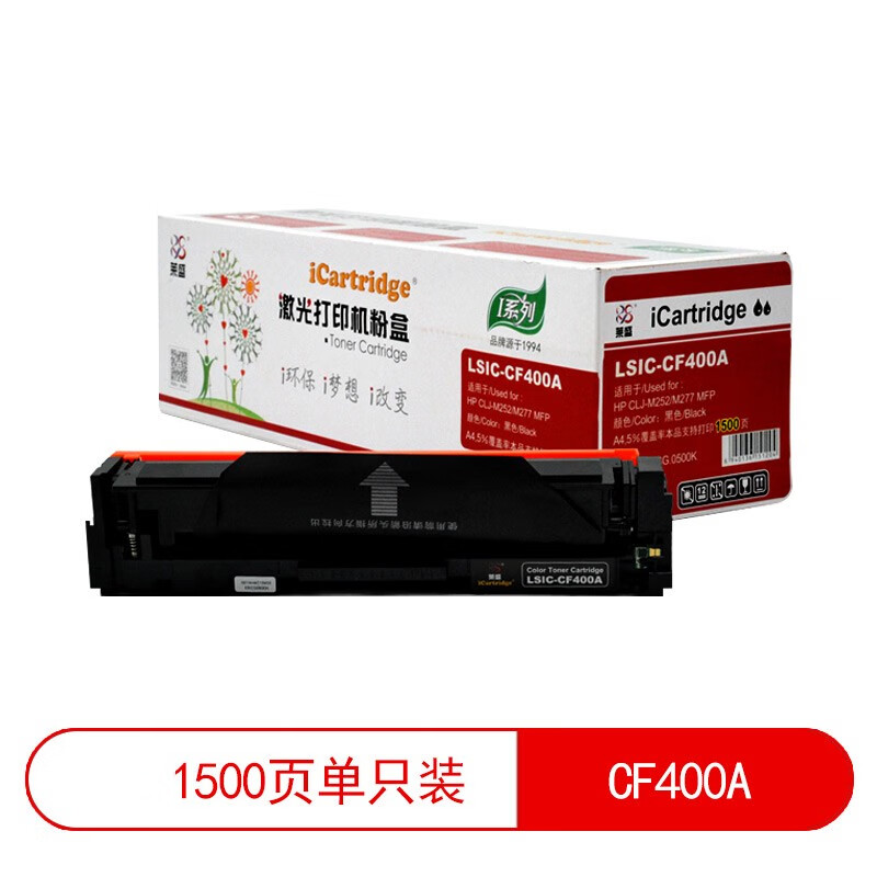 莱盛LSIC-CF400A黑色粉盒 适用于HP HP CLJ-M252/M277 MFP 黑色