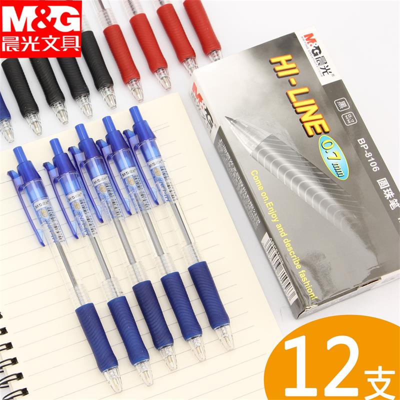晨光（M&G）圆珠笔BP8106蓝色0.7 1盒12支装