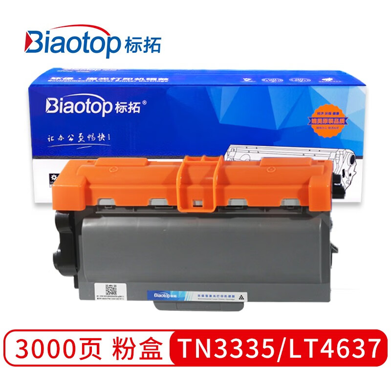 标拓（Biaotop）TN3335-LT4637粉盒适用兄弟HL-5440 DCP-8110 MFC-8510/8512/8515/8550 联想 LJ3700D
