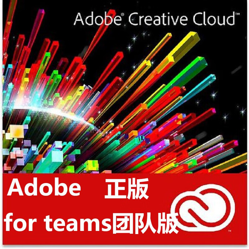 Adobe Creative Cloud All Apps 创意应用软件套包 全家桶 租赁