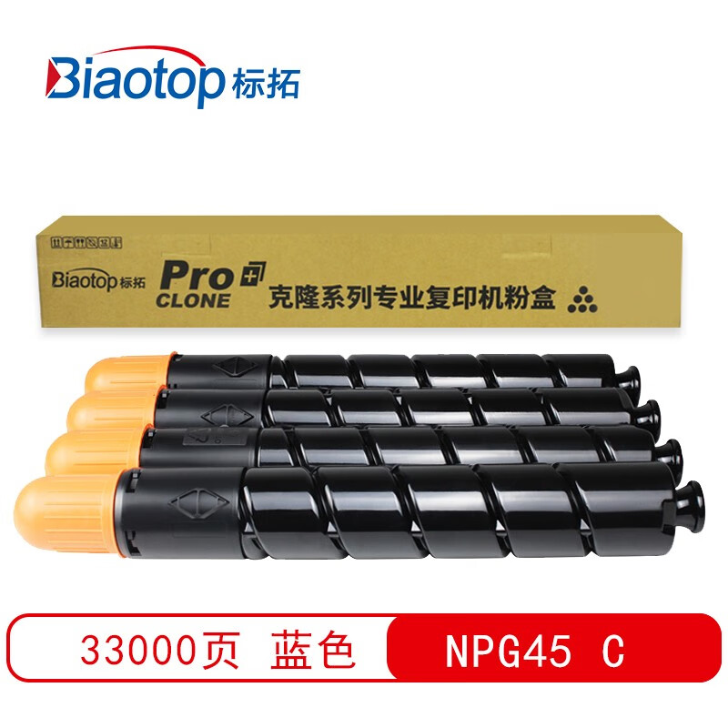 标拓 (Biaotop) NPG45蓝色粉盒适用佳能iR-A...