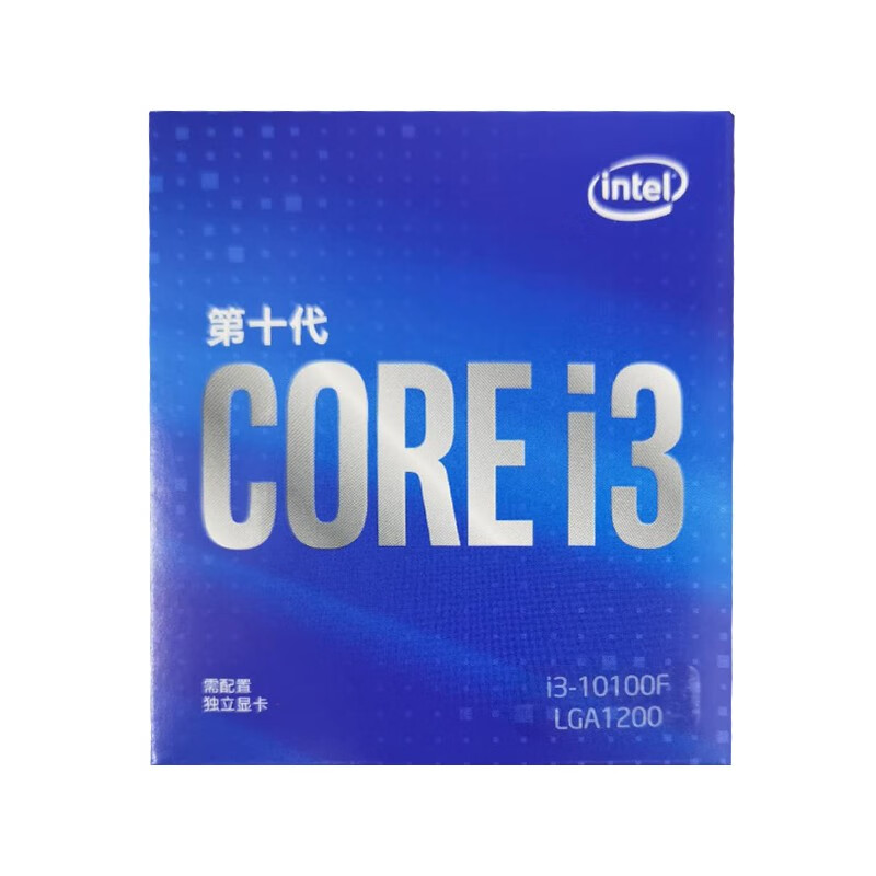 英特尔（Intel）i3-10100F 4核8线程 盒装CPU处理器