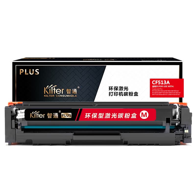 智通ZT CF513A(204A)红鼓-0.9K(带芯片)-PLUS版