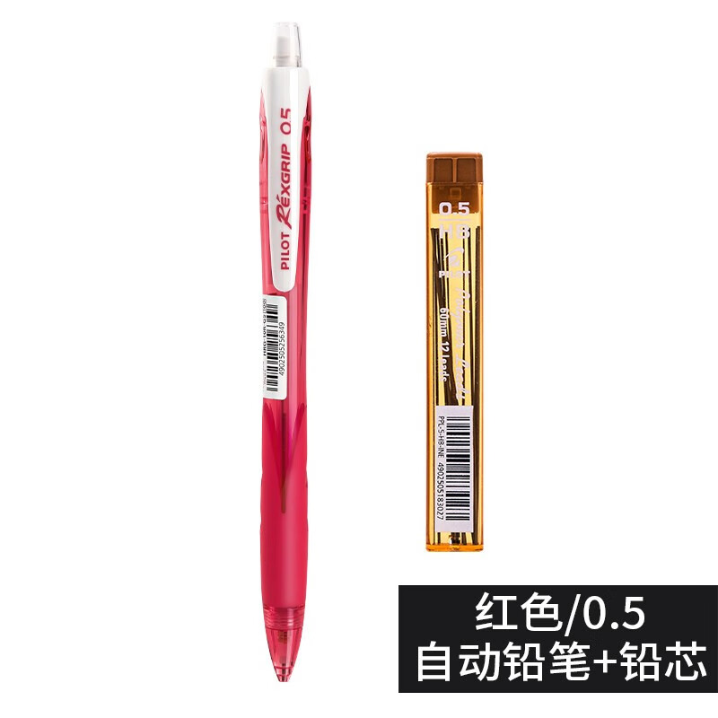 百乐（PILOT）自动铅笔0.5彩色杆小学生活动铅笔带橡皮擦头 红杆(送铅芯)HRG10R