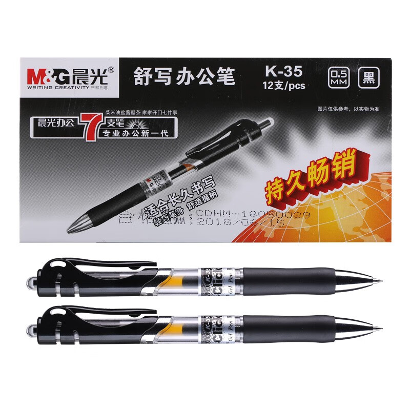 晨光(M&G)文具K35/0.5mm黑色中性笔 经典按动子弹头签字笔 办公水笔 24支/2盒