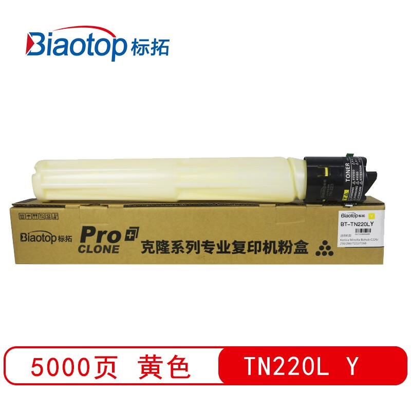 标拓 (Biaotop) TN220标准容量黄色墨粉筒适用柯美bizhub C221/281/C7122/C7128复印机 克隆系列