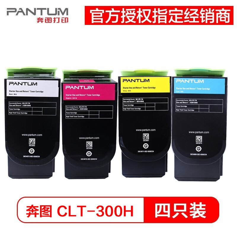 奔图CTL-300 适用于CP2300DN/CP2506DN...