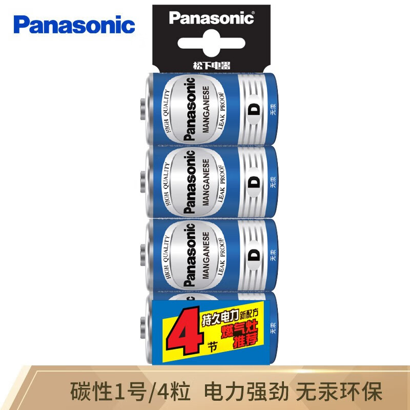 松下（Panasonic）碳性1号大号D型干电池4节每卡 R20适用于热水器煤气燃气灶手电筒R20NU/4SC（5卡装）