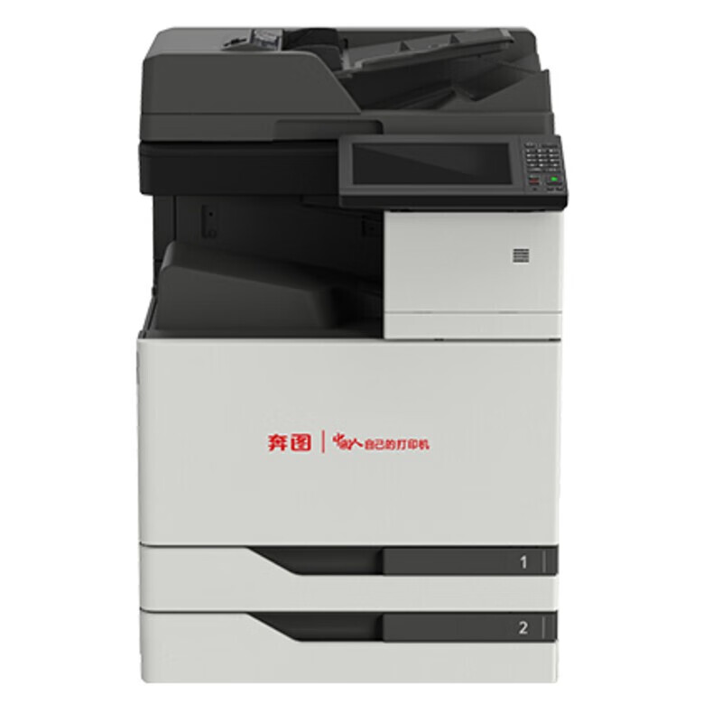 奔图（PANTUM） CM8505DN A3彩色多功能数码复合机 一体机大容量高配置支持双系统高效打印 全国产化