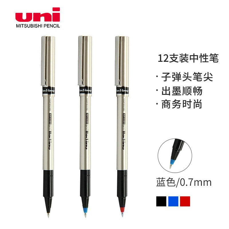 三菱（Uni）UB-177中性笔 商务质感签字笔耐水耐晒走珠笔 蓝色0.7MM 12支装