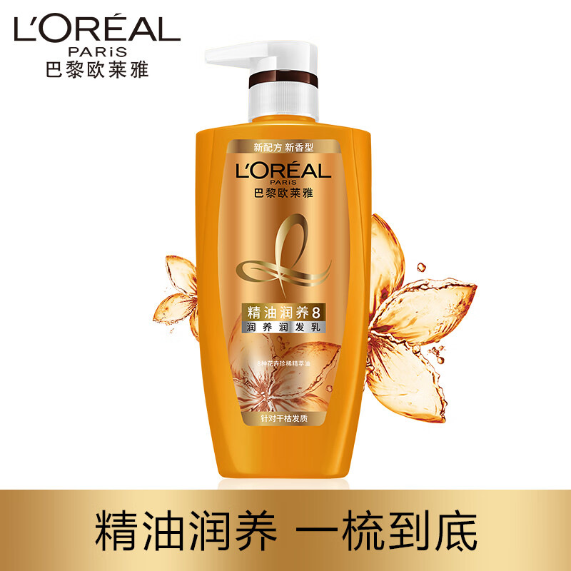 欧莱雅（LOREAL）精油润养润发乳500ml