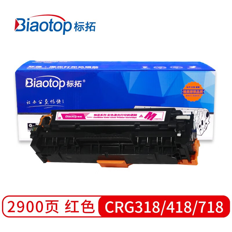 标拓 (Biaotop) CRG318/418/718红色硒...