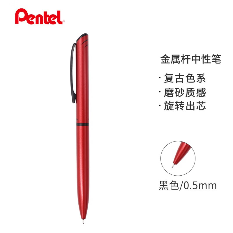 派通（Pentel）0.5速干中性笔商务签字笔金属杆水笔针管笔旋转出芯 BLN2505 复