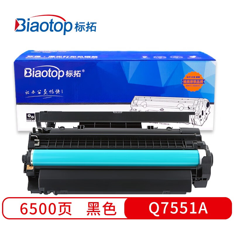 标拓 (Biaotop) Q7551A硒鼓适用惠普LaserJet P3005/M3027MFP/M3035MFP打印机 畅蓝系列