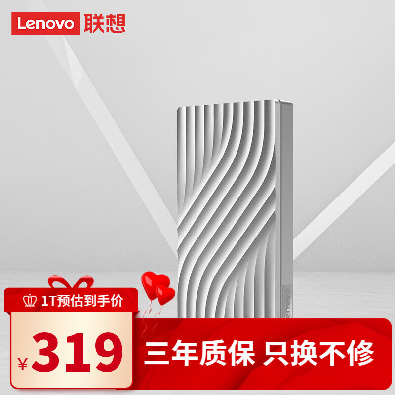 联想（Lenovo）USB3.0 移动硬盘 2.5英寸 高速传输个人云外接硬盘 F308 Pro （皓月银） 小巧随行 2TB