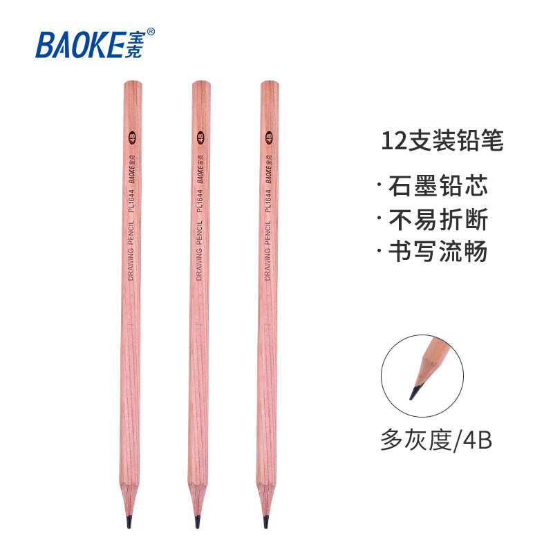 宝克（BAOKE）PL1644 办公绘图铅笔 美术素描铅笔学生铅笔 多灰度 4B 12支