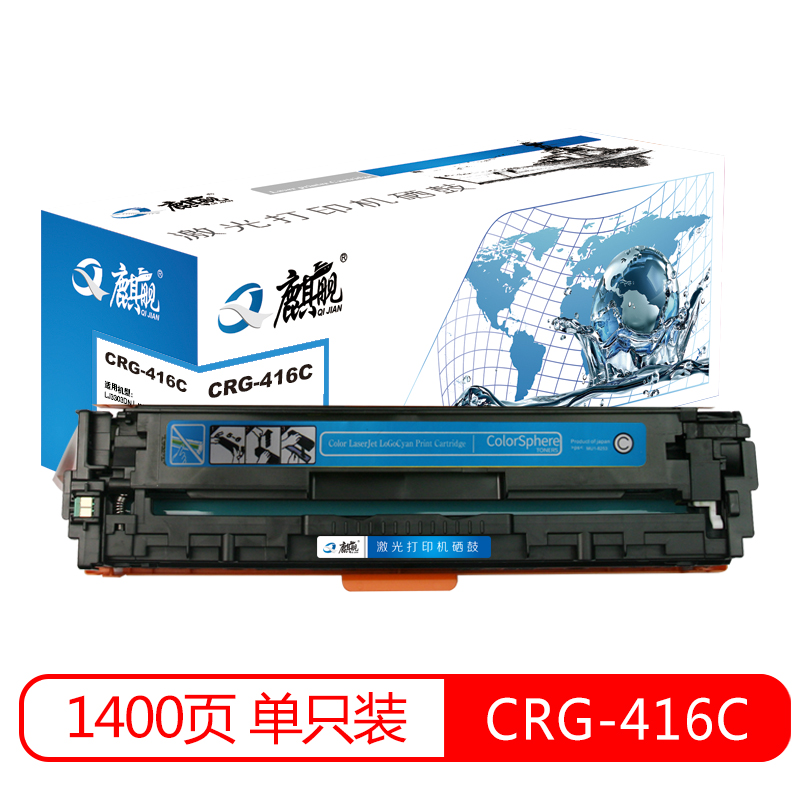 麒舰 CRG-416C 蓝色硒鼓 适用佳能MF8010Cn硒鼓 MF8040Cn MF8080Cw粉盒 MF8030Cn MF8050Cn墨盒