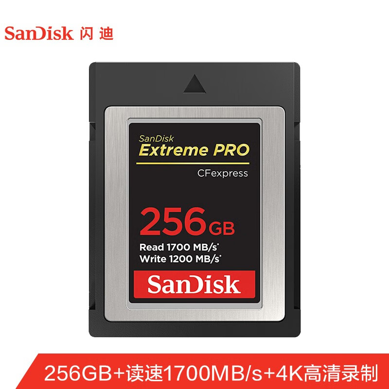 闪迪（SanDisk）256GB CF存储卡 4K 至尊超极速版单反相机内存卡 读速170