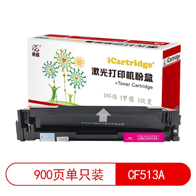 莱盛iCartridge LSIC-CF513A红色硒鼓适用于HP CLJ Pro M154a/M154n,M180n/M181fw MFP