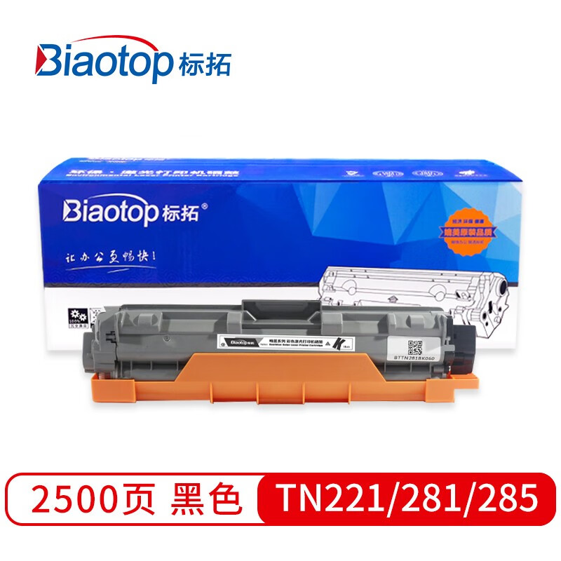 标拓 (Biaotop) TN221/281/285黑色粉盒适用3140/3150/3170CDW/DCP9020/MFC9130/9140打印机 畅蓝系列