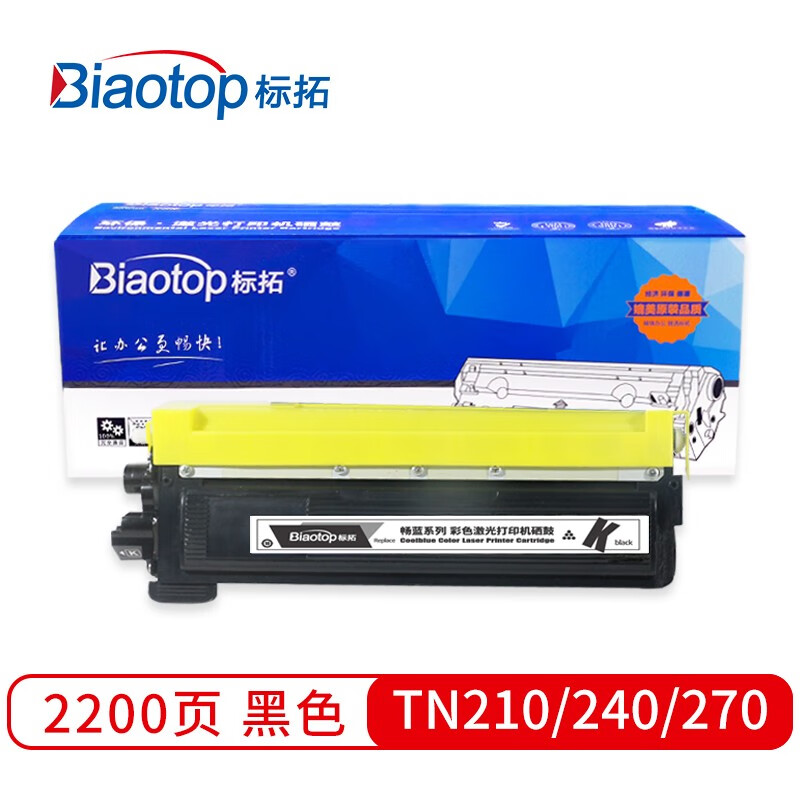 标拓 (Biaotop) TN210/240/270黑色粉盒适用兄弟HL3040CN 3070 9120CN 9320CW打印机 畅蓝系列