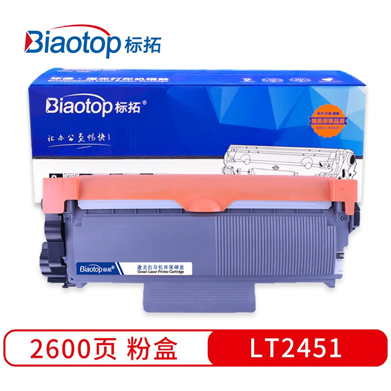 标拓 (Biaotop) LT2451粉盒适用联想LJ2405D/LJ2455D/LJ2605D/LJ2655DN/M7605D/M7615DNA打印机 畅蓝系列