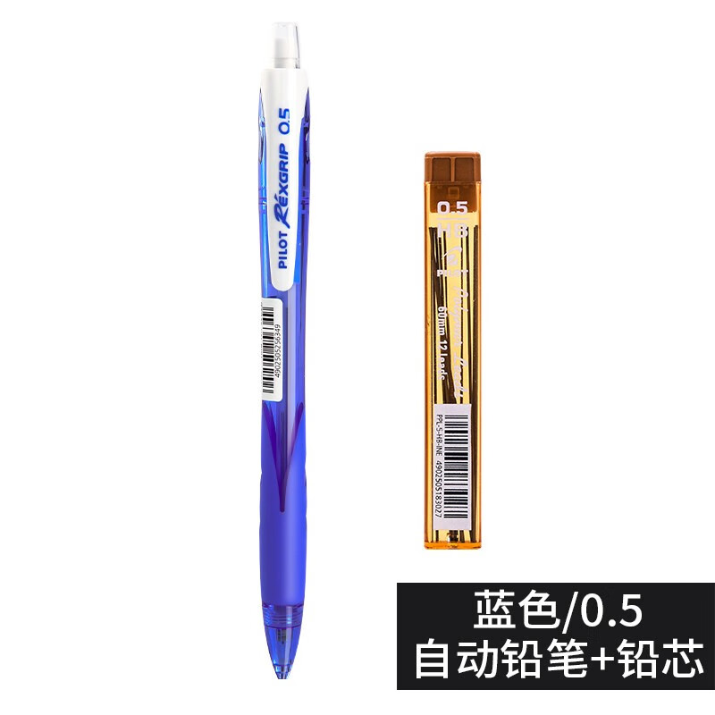 日本百乐（PILOT）自动铅笔0.5彩色杆小学生活动铅笔带橡皮擦头 蓝杆(送铅芯)HRG10RL5原装进口（10个装）