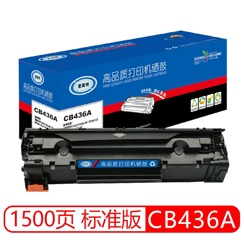 宝莱特 CB436A 适用惠普1505/P1505n/M1120/M1522MFP/M1522n/1522nf硒鼓