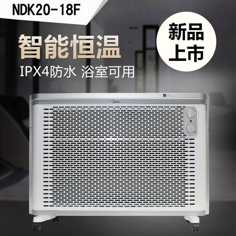 美的 Midea NDK20-18F取暖器 2000瓦 电暖器取暖器烤火炉欧快对衡式防水式