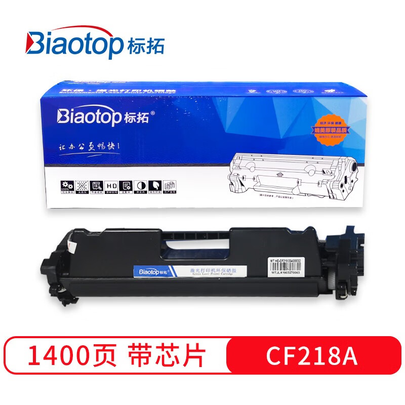 标拓 (Biaotop) CF218A粉盒带芯片适用惠普M132a m132nw m132fn m132fp M104W M104A 18A打印机 红色经典系列