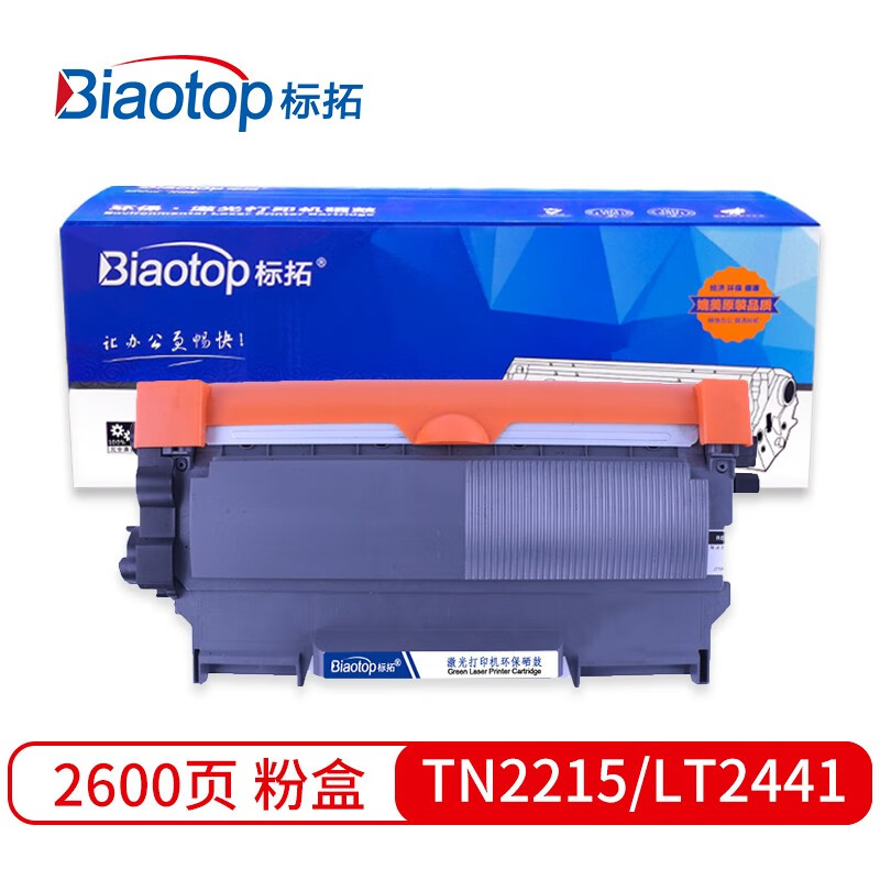 标拓 (Biaotop) 蓝包TN2215/LT2441粉盒适用兄弟DCP7057/MFC7360/HL2240/7400/LJ2400L打印机 畅蓝系列