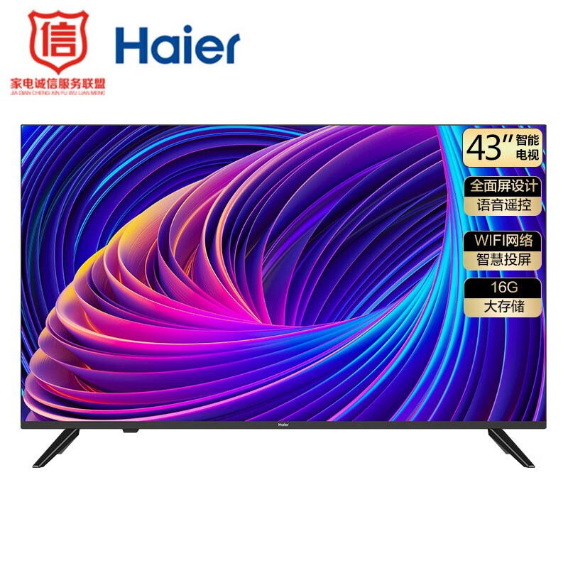 海尔（Haier）43V31 43英寸超薄全面屏全高清 人工智能 语音遥控 幼儿教育 LE