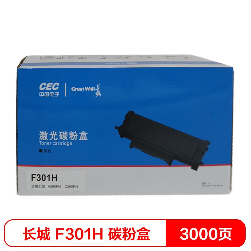 长城（CEC）F301H粉盒 （适用A260PN C260PN）（3000页）
