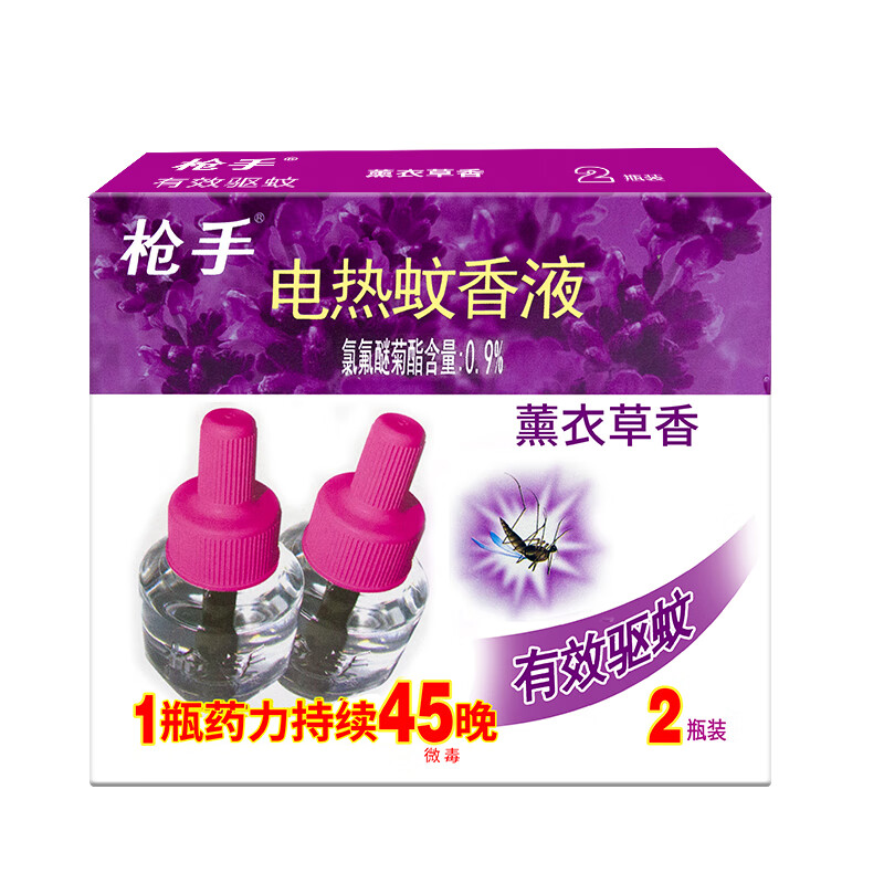 枪手电热蚊香液 薰衣草香 45ml*2瓶装 （不含器） 驱蚊液 电蚊香