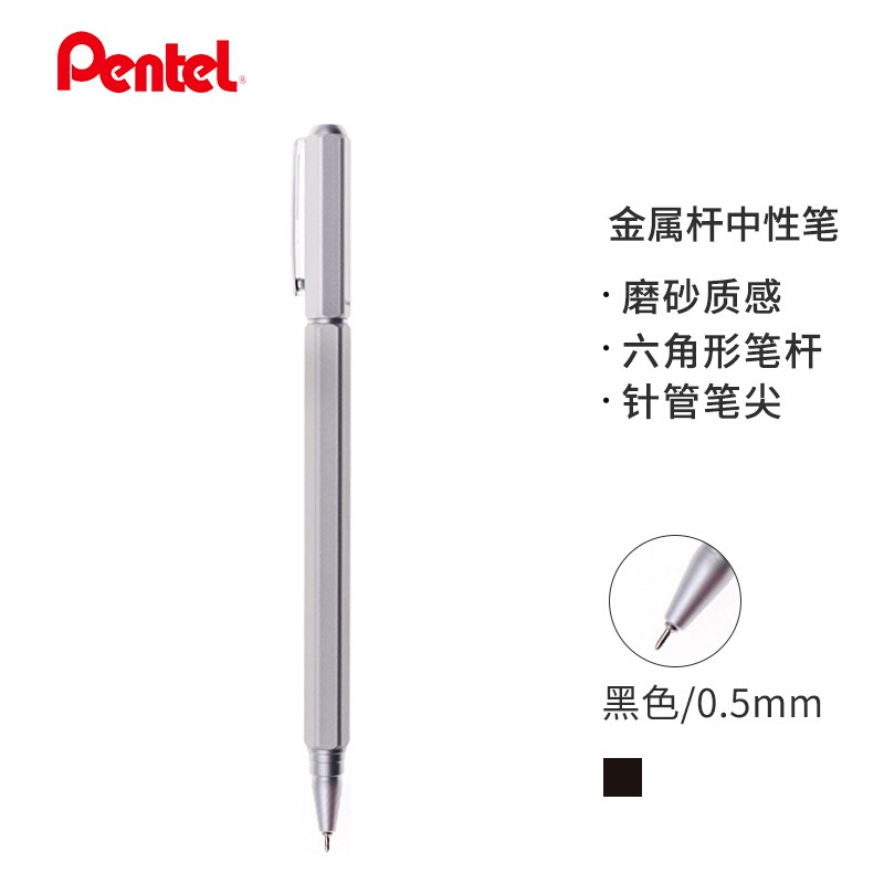 派通（Pentel）商务金属杆中性笔0.5mm办公财务签字笔速干水笔 BLN665Z 银色
