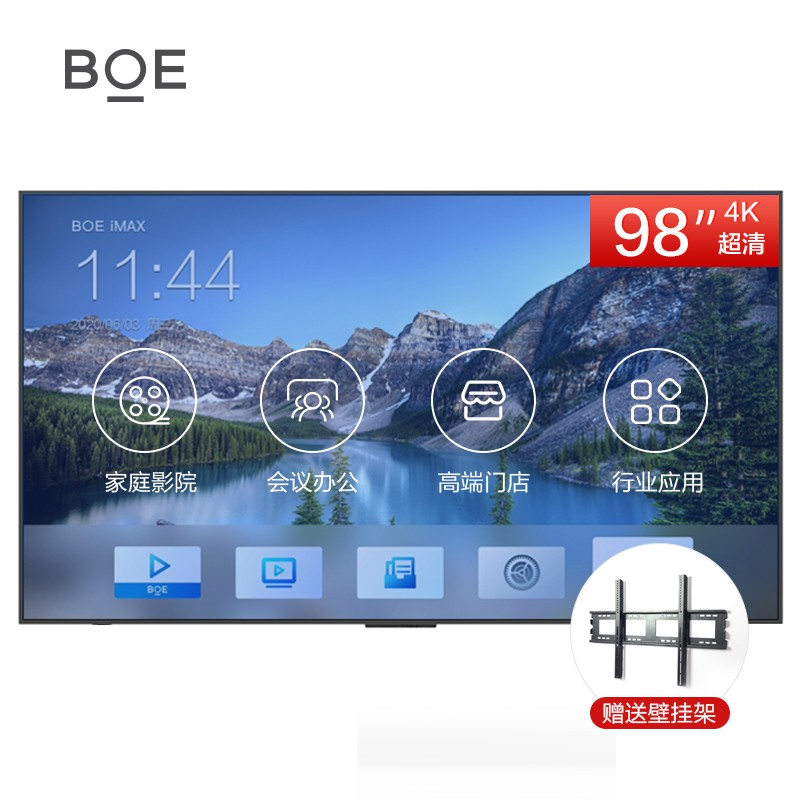京东方(BOE)iMAX系列 98英寸视频会议系统设备终端 巨幕超薄 4K超高清电视HDR 智能教学会议显示 BMX98-B44