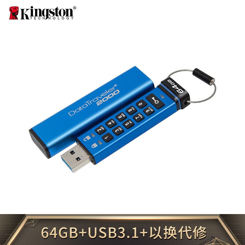 金士顿（Kingston）64GB USB3.1 U盘 DT2000 读速135MB/s 