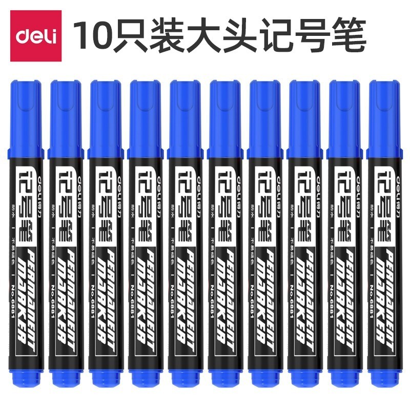 得力（Deli）6881 粗头物流油性记号笔/大头笔 10支/盒 蓝色