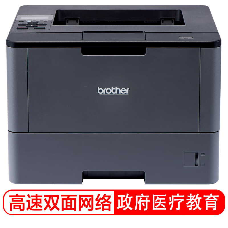 兄弟（brother）HL-5590DN 高速黑白激光打印机 高速打印 自动双面打印 有线网络 选配超大容量纸盒