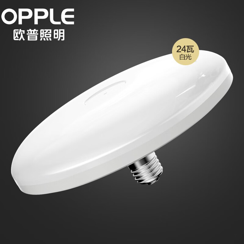 欧普照明（OPPLE）LED大功率灯泡 飞碟灯节能E27螺口球泡灯照明单灯超亮光源 【大瓦