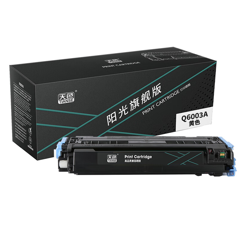 天色 硒鼓 Q6000/1/2/3A 黄色Y (适用于HPC...