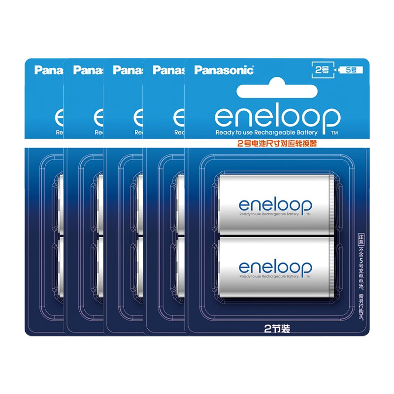 爱乐普（eneloop）充电电池5号五号转2号转换筒2节BS2E/2BC(5卡组合装)