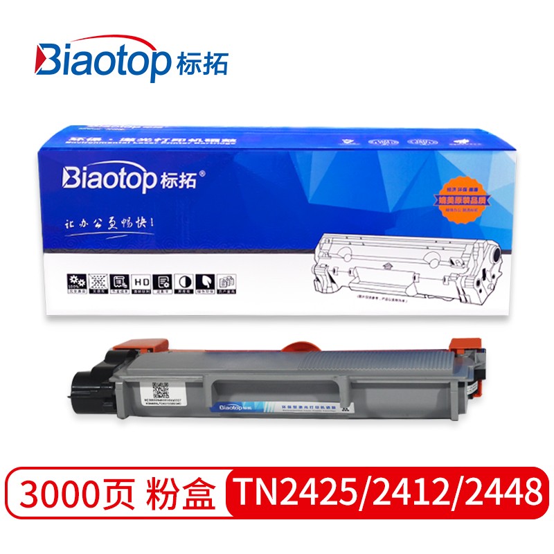 标拓 (Biaotop) TN2425/2412/2448粉盒适用兄弟HL-2595DW MFC-7895DWDCP-7195DW打印机 畅蓝系列