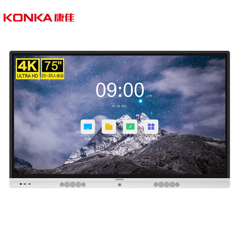 康佳（KONKA）75英寸 会议平板电视 4K超高清防眩光智能触屏一体机无线投屏远程视频电
