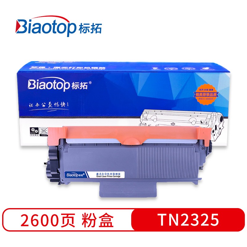 标拓 (Biaotop) TN2325粉盒适用兄弟 7180dn 7080d 7380 2560DN 2260D 7080 MFC-7480D打印机 红色经典系列