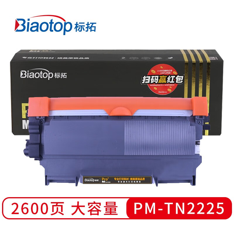 标拓 (Biaotop) TN2225粉盒适用兄弟2240D/2250DN/7360/7470D打印机 Pro+MAX版