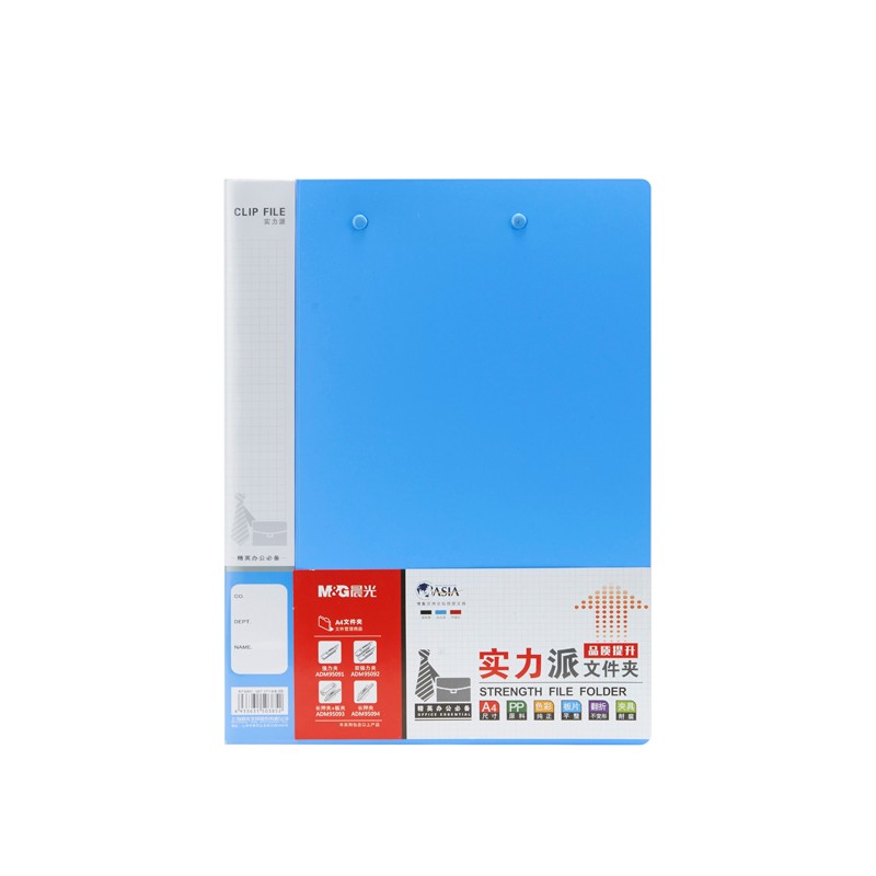 晨光（M&G）A4文件夹 实力派双强力资料夹 档案夹 办公用品 ADM95092 蓝色1个装
