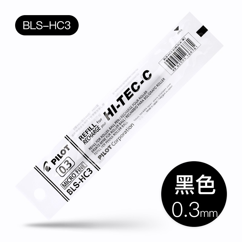 日本百乐（PILOT）BLS-HC3-B 中性笔芯原装进口 适用BLLH-20C水笔芯 0.3mm 黑色 12支装