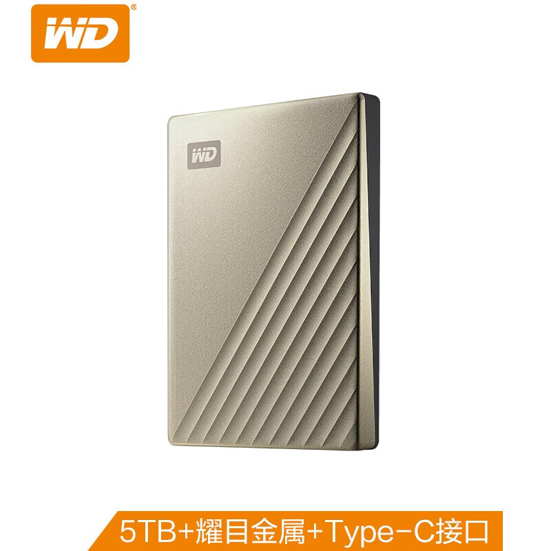 西部数据(WD)5TB Type-C移动硬盘My Passport Ultra2.5英寸 金色WDBFTM0050BGD（一年包换）