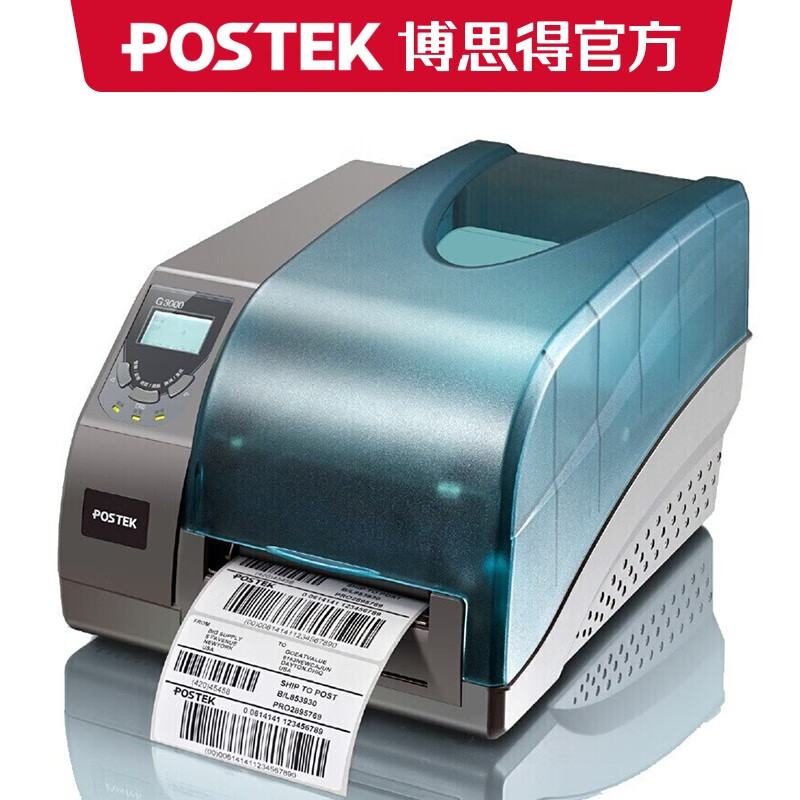 博思得（POSTEK）G3000 工业级标签打印机不干胶二维码条码打印机 G3000【30